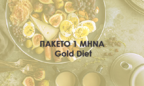 GOLD DIET – Μήνας