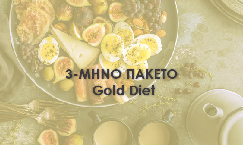 GOLD DIET – Τρίμηνο